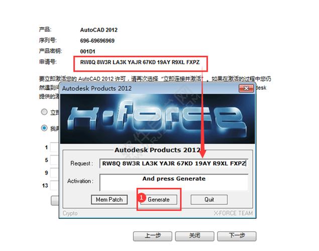 2012CAD的激活码是多少(2012cad激活码怎么获取)