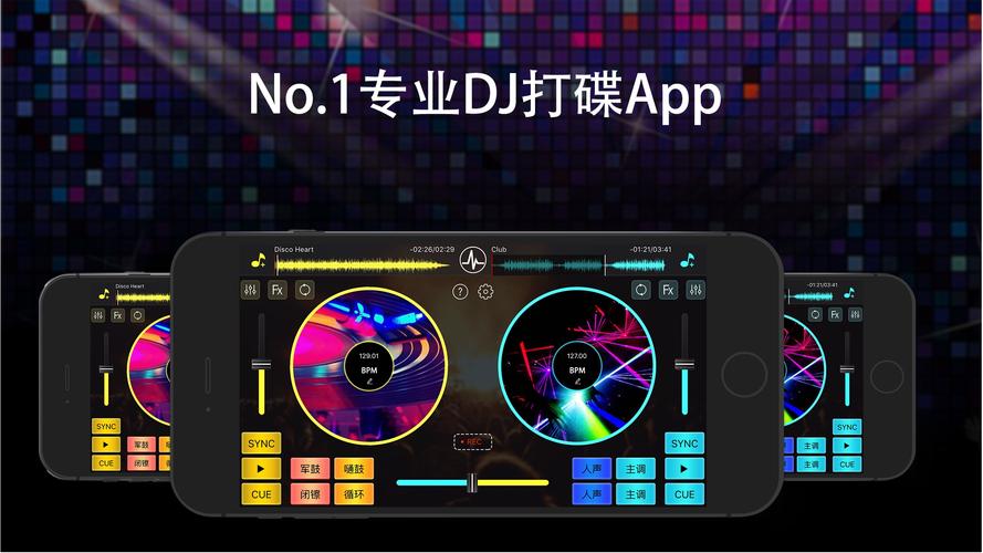 dj电脑打碟软件叫什么(dj打碟电脑配置)