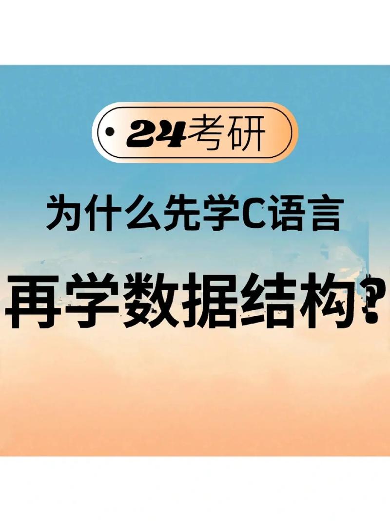 学c语言网上哪里学(学C语言网上哪里学,指南详解)