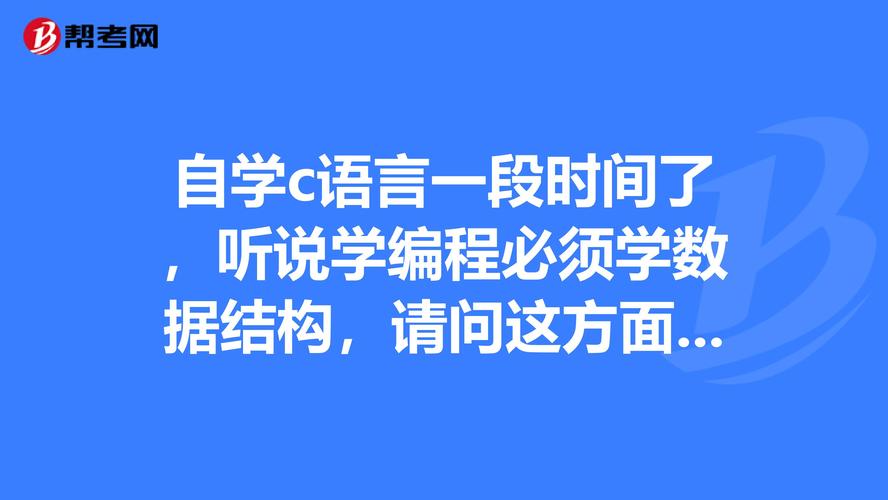 学c语言网上哪里学(学C语言网上哪里学,指南详解)