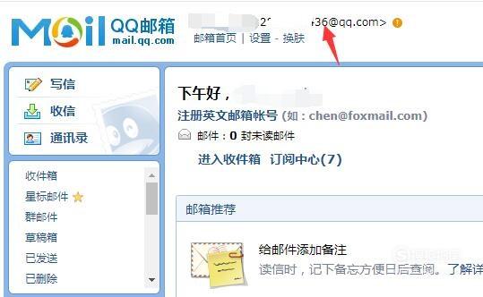 qq邮箱号怎么写(QQ邮箱号填写指南：步骤详解)