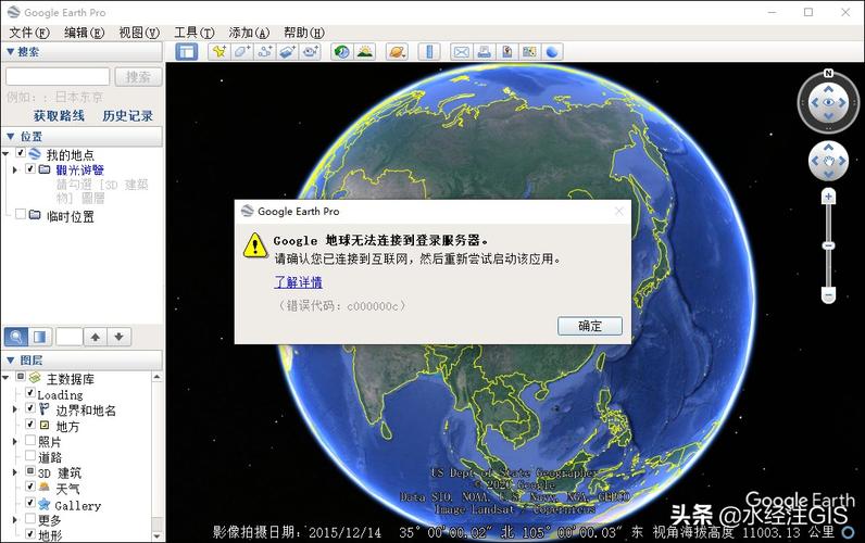 googleearthpro打不开(googleearth pro打不开)