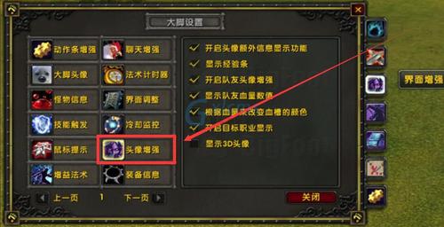 wow大脚技能监视插件叫什么(魔兽世界大脚技能触发插件)