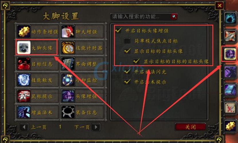 wow大脚技能监视插件叫什么(魔兽世界大脚技能触发插件)