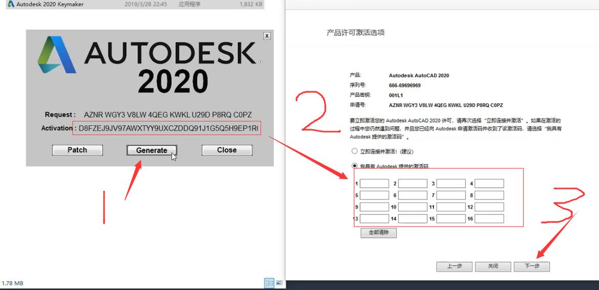 autocad序列号和密钥(2020cad激活码和序列号)