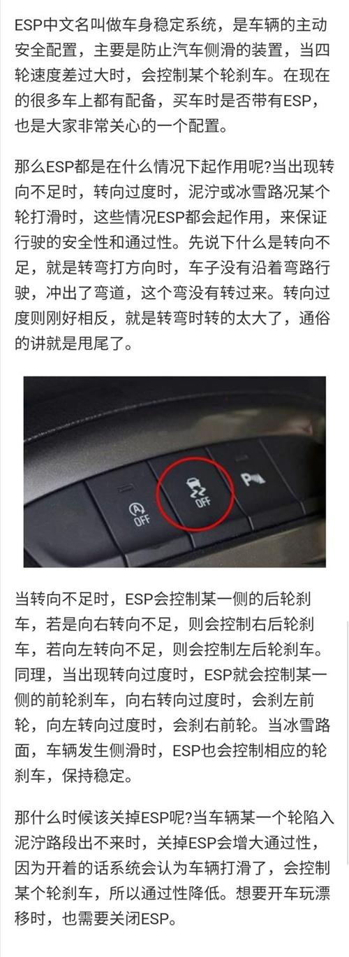 esp是什么意思