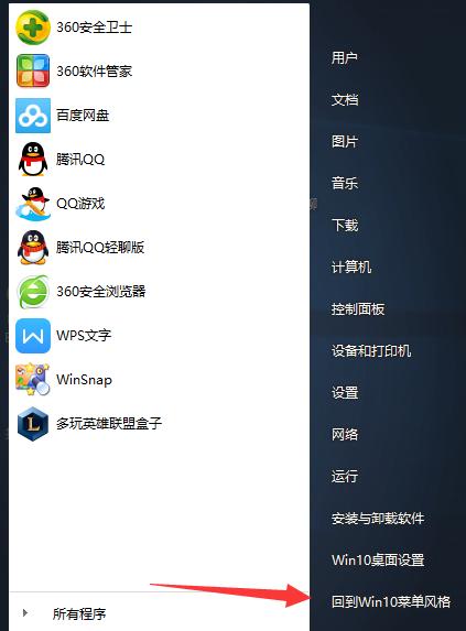 win7仿win10官方主题(win10界面改成win7风格)