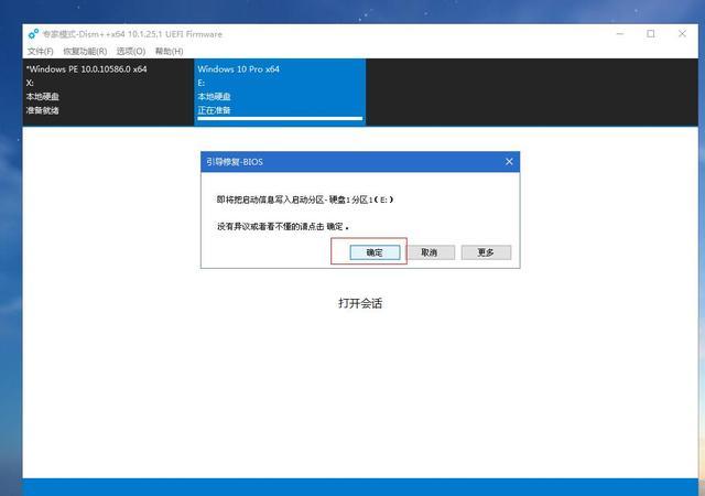 directx修复工具怎么用(dx修复工具win10自带)