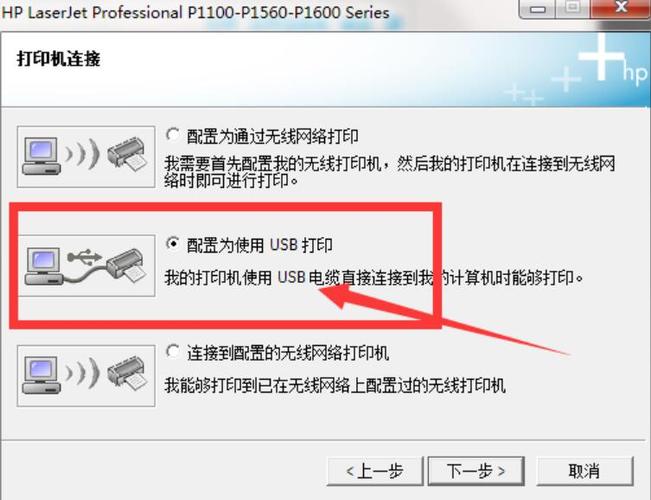 惠普打印机驱动安装(惠普打印机无线连接教程)