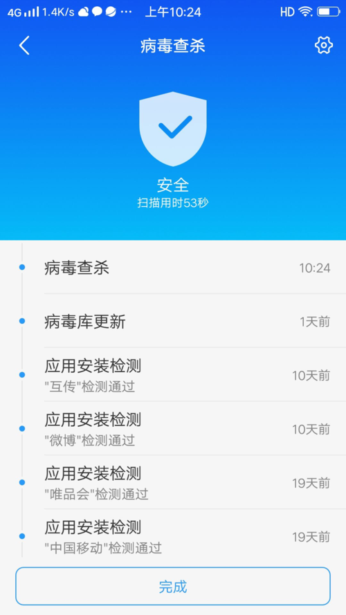 手机查杀病毒(手机最彻底的杀毒方法)
