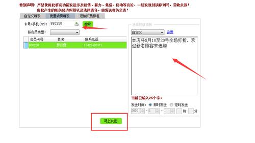 免费微信群发软件(群发短信平台软件哪个好)