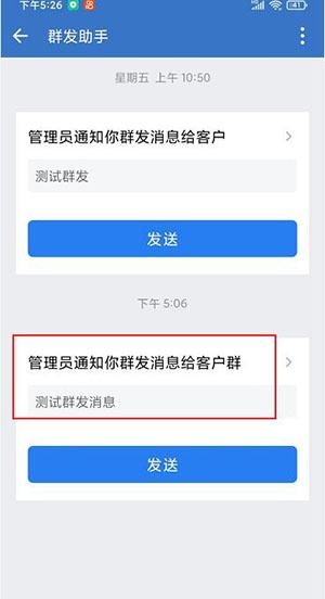 免费微信群发软件(群发短信平台软件哪个好)