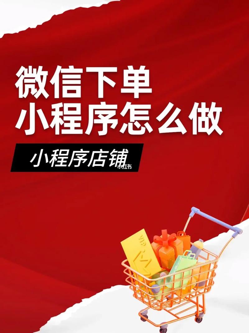 小程序怎么开发自己的小程序(小程序怎么开发自己的小程序免费)