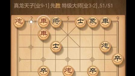 传统中国象棋(天天象棋真人对战)