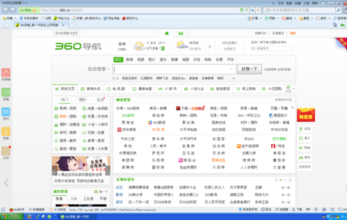 360浏览器在线使用网页版(360浏览器网页版：在线使用、功能全面)
