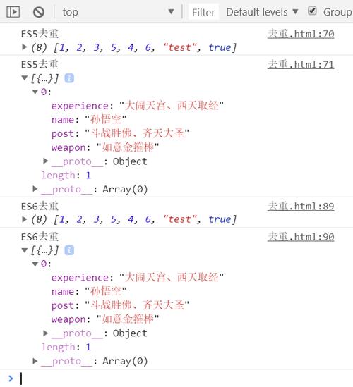 js数组去重es6方法