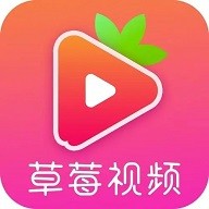 草莓视频app下载无限观看免费