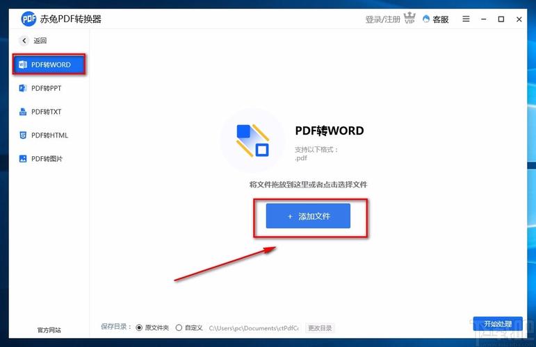 如何将pdf转换成word文档(PDF转换Word文档：快速简便，轻松搞定)