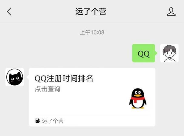 qq注册时间查询(QQ注册时间查询：快速获取帐号创建日期)