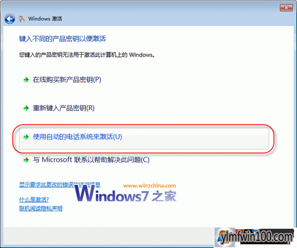 windows7激活密钥2021(windows7激活密钥忘了怎么办)