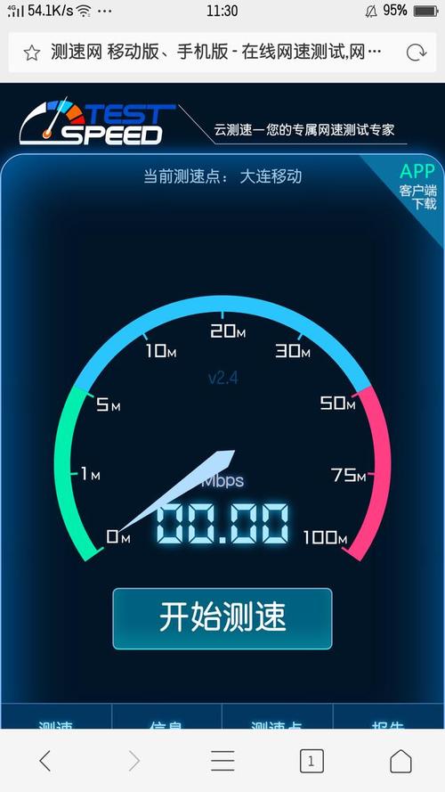 手机网络测试速度(手机网络测试速度speed)
