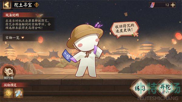 《阴阳师》夏日游园会玩法攻略