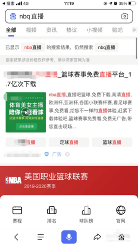 nba手机网站(nba手机网站免费观看)