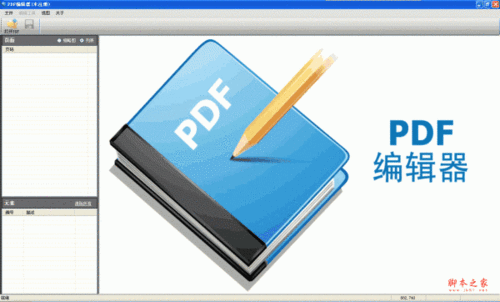 pdf编辑软件免费(pdf软件哪个好用)