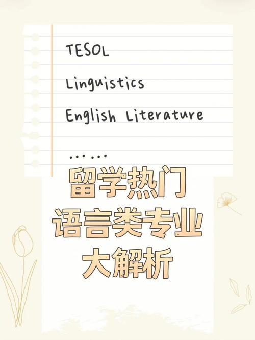 languages是什么意思