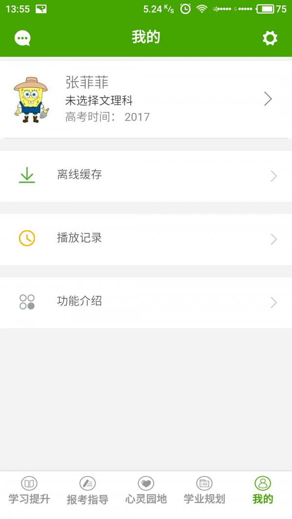 格伦高考