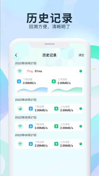 WiFi测网钥匙