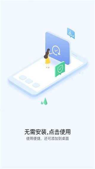 vivo快应用下载最新版