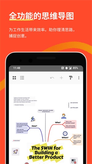 XMind手机版