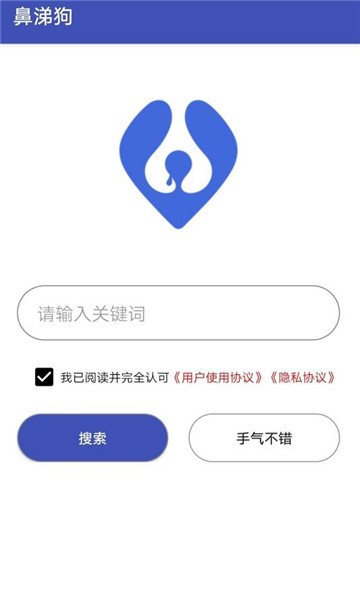 鼻涕狗app最新版