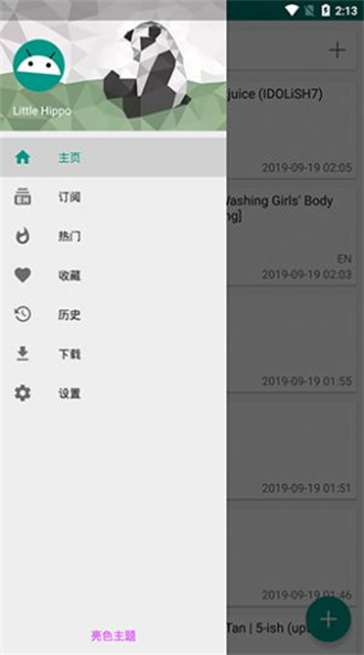 ehviewer绿色版1.9.8.0版手机版官网下载安装-ehviewer绿色版1.9.8.0版手机app最新版下载 1.9.8.0