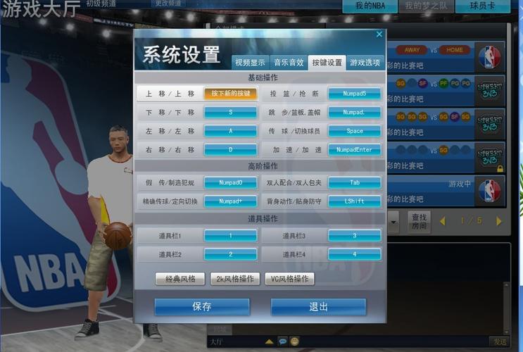 nba2k13键盘设置(2K13键盘设置,NBA专属键盘操作指南)