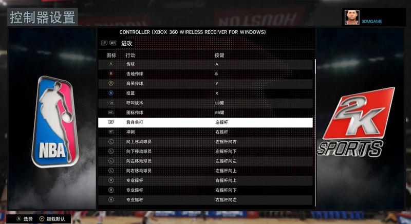 nba2k13键盘设置(2K13键盘设置,NBA专属键盘操作指南)