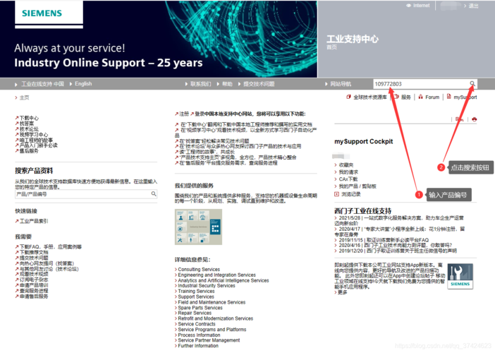 博途软件安装教程(博途软件安装教程v16)