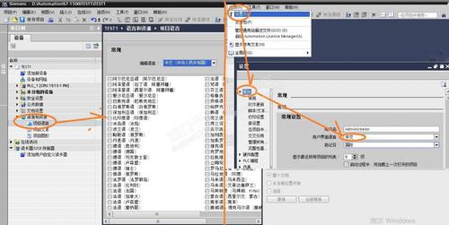 博途软件安装教程(博途软件安装教程v16)