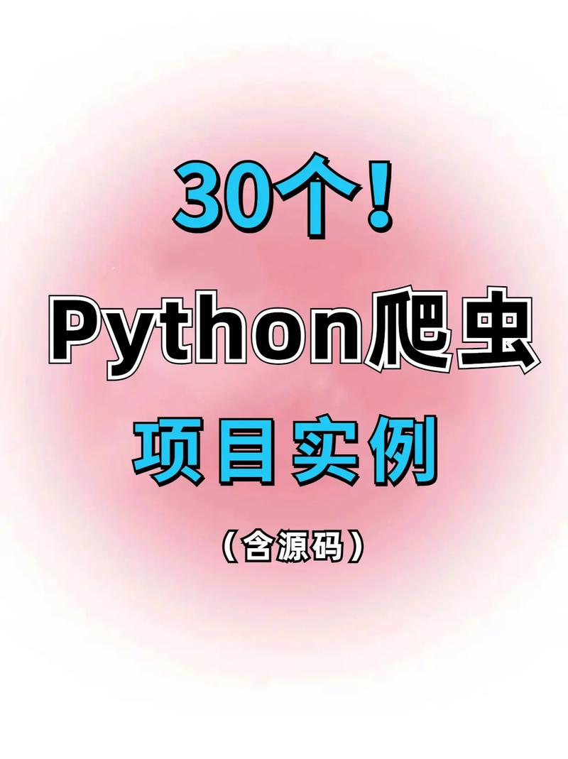 爬虫python有什么用(python爬虫能干嘛)