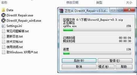 directx90c怎么安装(directx有什么用)