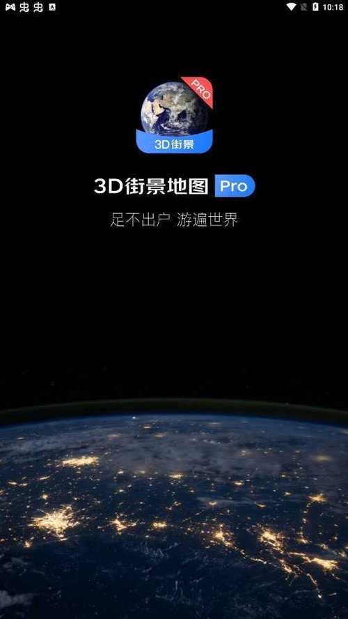 谷歌三维实景地图(谷歌地图3d实景地图app)