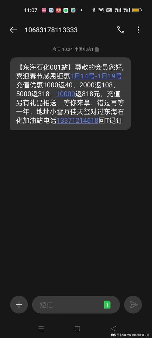 网络短信软件(网络短信软件,企业短信营销必备工具)