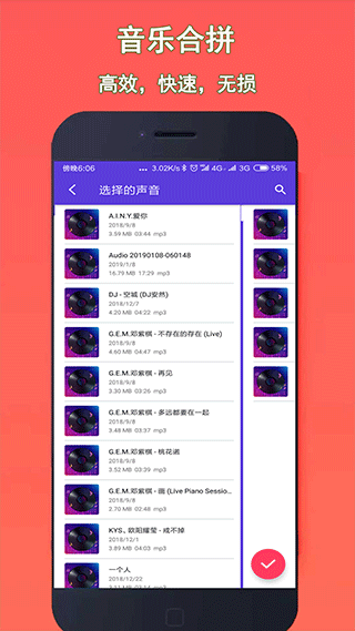 铃声音乐剪辑