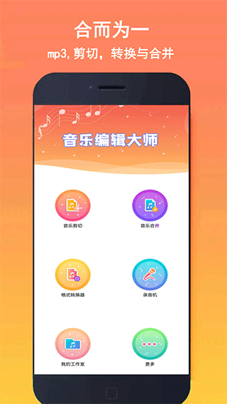 铃声音乐剪辑