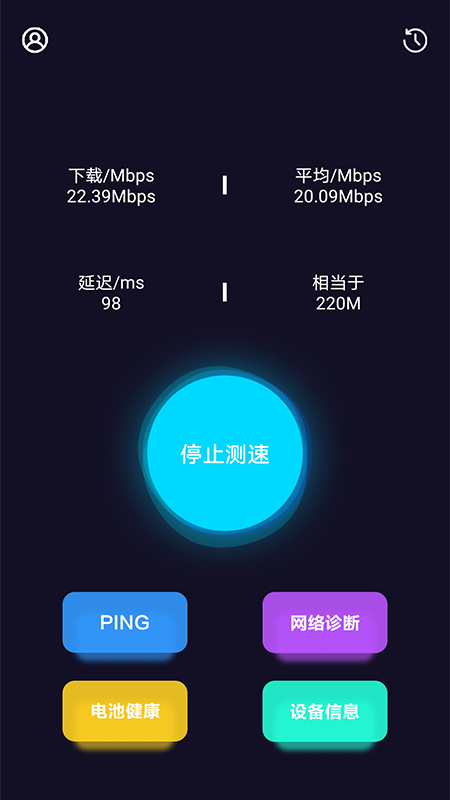 WiFi网络测速大师