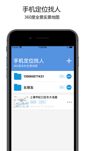 查找手机定位软件(查找手机定位软件是真的吗)