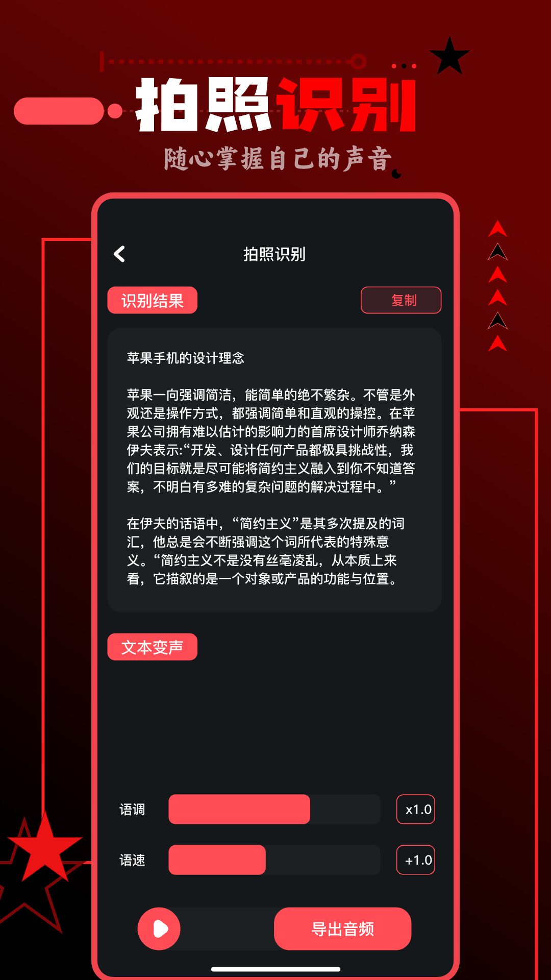 spot音乐大师免费版