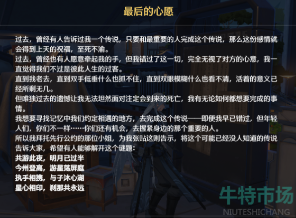 《鸣潮》手游星心相印成就攻略