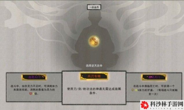 鬼谷八荒逆天改命结晶金丹极速代谢怎么选择？结晶金丹极速代谢词条推荐